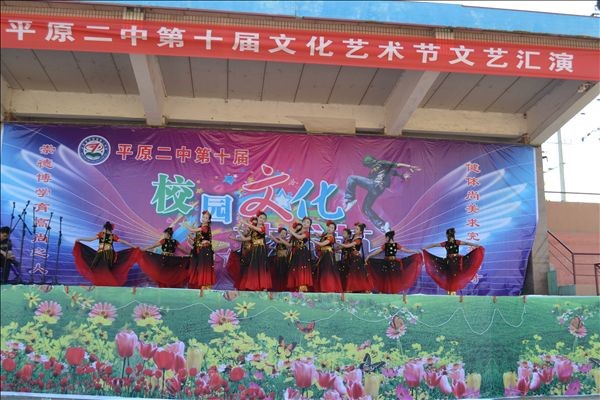 ƽԭ���е�ʮ��У԰�Ļ������ڿ�Ļ