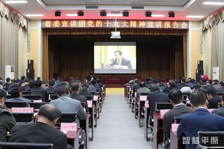  ������֯�տ�ʡί�����ŵ���ʮ�Ŵ������������